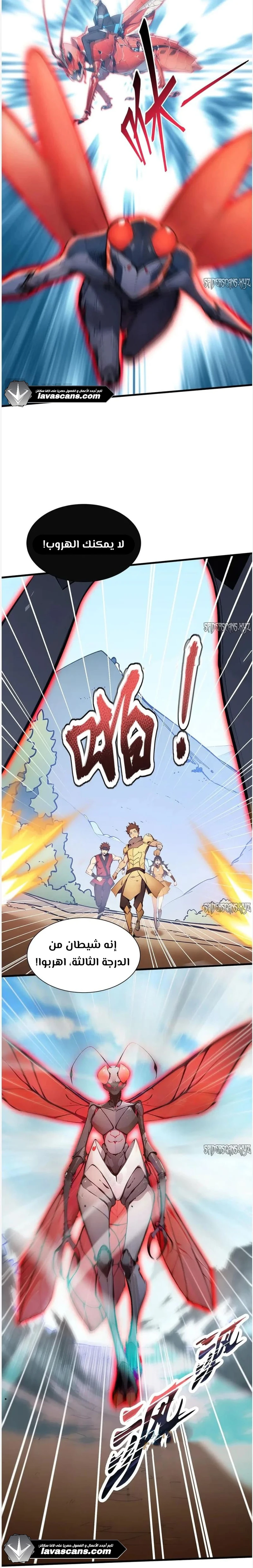 Chapter Image 14